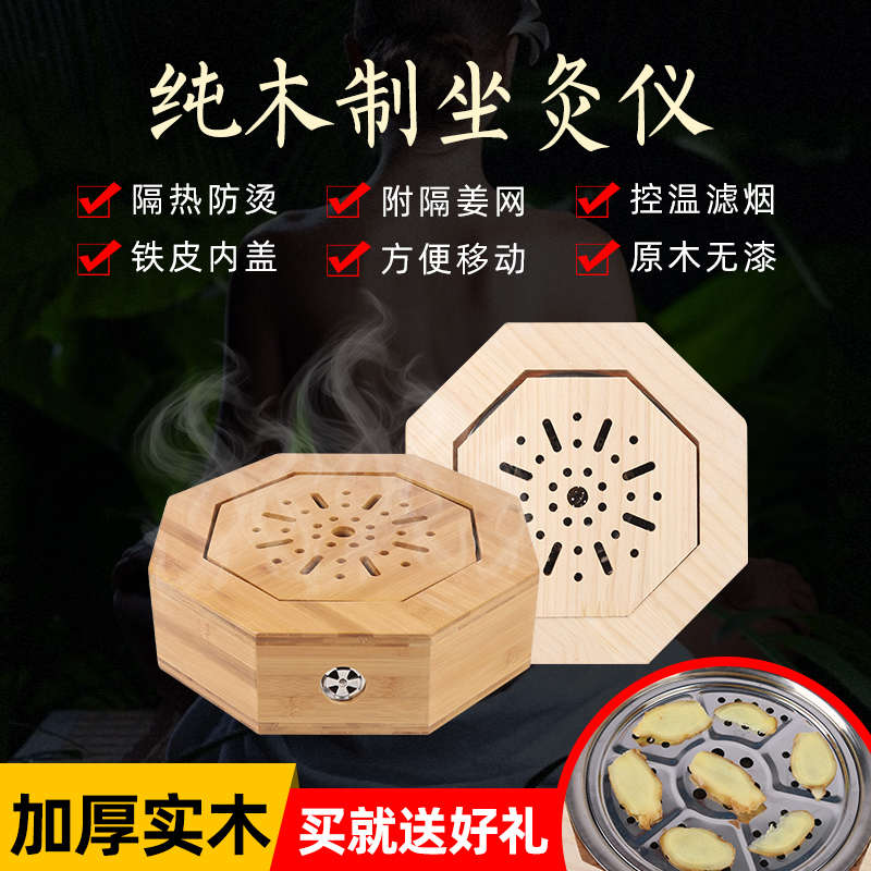 艾灸凳子坐熏凳坐灸仪家用养生妇科臀部坐灸桶全身实木艾炙理疗