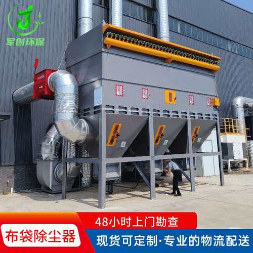 家具厂除尘用中央除尘设备打磨袋式粉尘激光切割脉冲布袋式除尘器