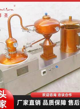 20L科涅克蒸馏壶电加热威士忌蒸馏器紫铜麦芽威士忌蒸馏器