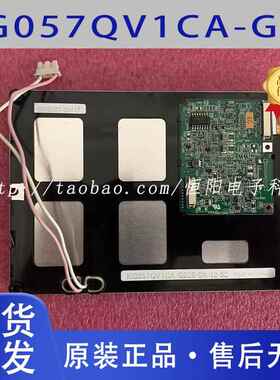 原装KG057QV1CA-G00 -G04/050/G020 KCG057QV1DB-G770