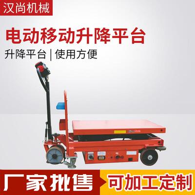 厂家直供电动移动升降平台车升高1050mm手推式高空作业车