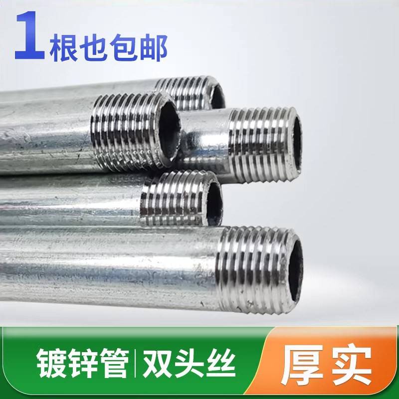 镀锌管双头丝铁管水管钢管连接件镀锌圆管4分双头丝外丝接头配件图片