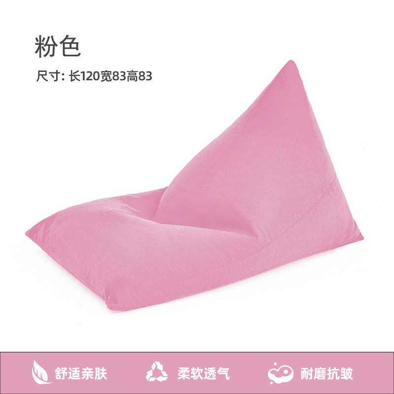 懒人沙发填充颗粒三角豆袋小户型单人可拆洗卧室榻榻米阳台躺椅