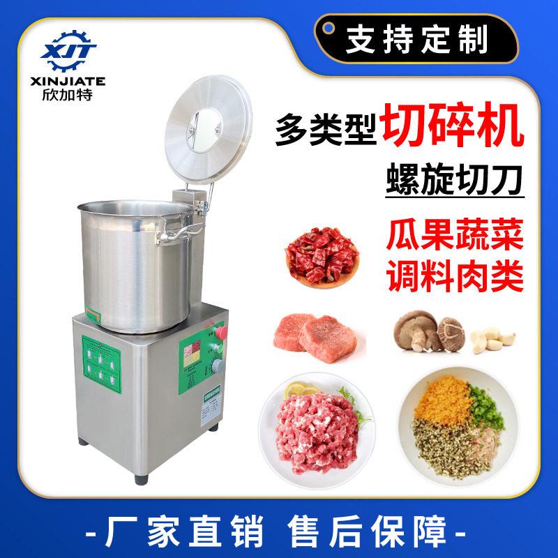 厂家直销品质多功能切碎机菜馅馅料机不锈钢干果肉类切碎机
