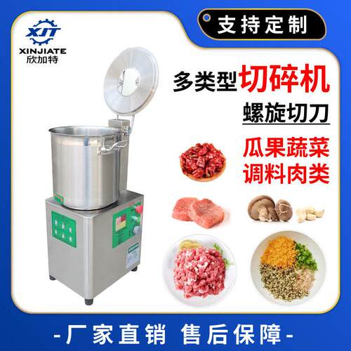 厂家直销品质多功能切碎机菜馅馅料机不锈钢干果肉类切碎机