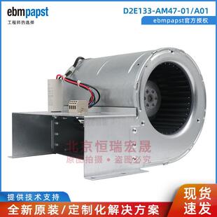 A01230V德国ebmpapst阳光电源双进风离心风扇 D2E133 AM47