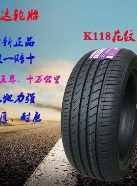(国风)科达轮胎 215/55ZR17 98W KH18 适配帕萨特 迈腾 215/55R17