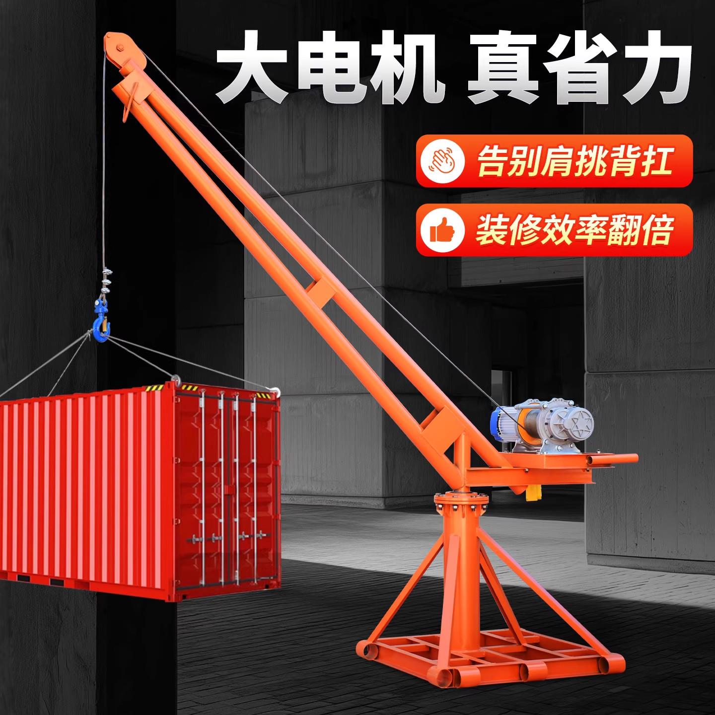 吊机家用小型升降机室内外装修吊砖上料220v提升机1吨电动起重机