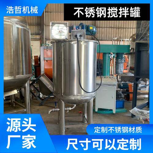 洗洁精沐浴露真空消泡罐双层冷却加热护肤品日用液体乳化均质设备