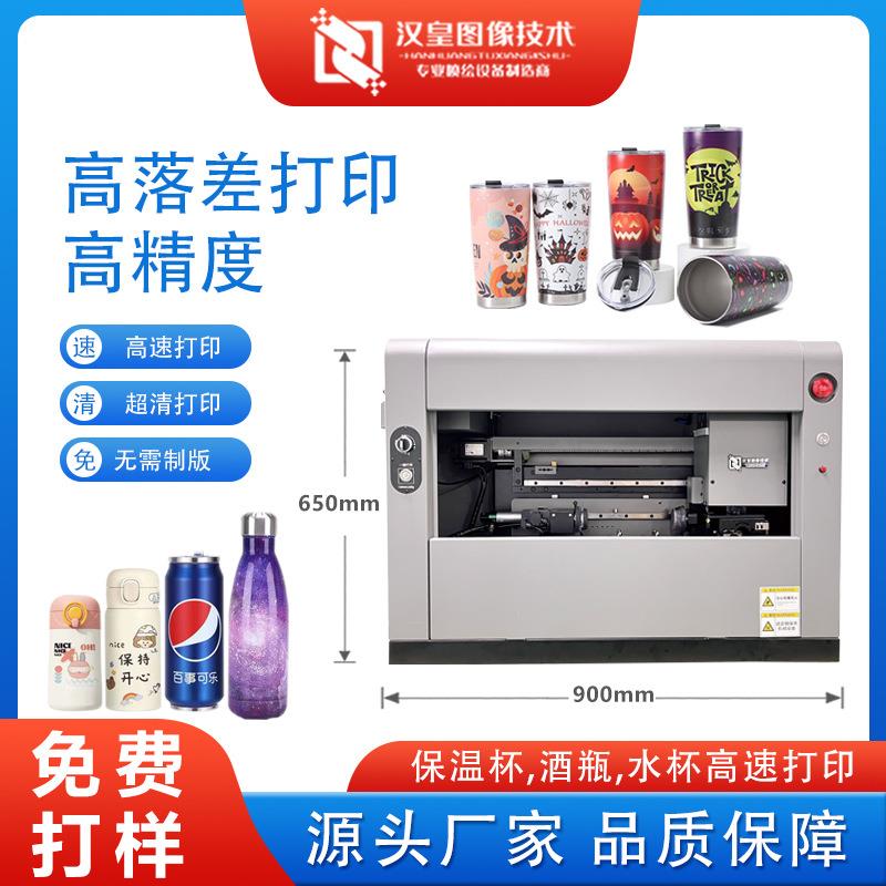 小型圆柱体uv打印机高速保温杯易拉罐茶叶罐酒瓶马口铁图案印刷机