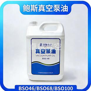 原装BSC鲍斯真空泵油BSO100A/BSO68/BSO46罗茨泵双级旋片泵润滑油