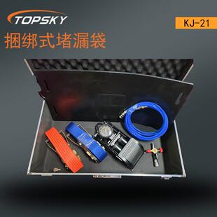 耐油性好 耐化学腐蚀 耐热性能稳定 抗老化KJ 捆绑式 堵漏袋