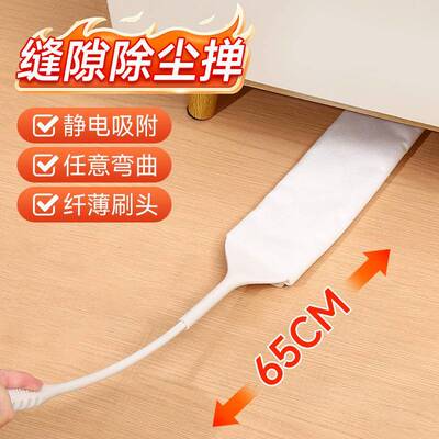 Extended Flat Gap Non-woven Cleaning Brush, Long Handle Dust