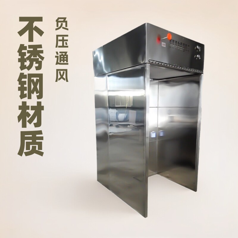 实验室不锈钢负压称量室净化