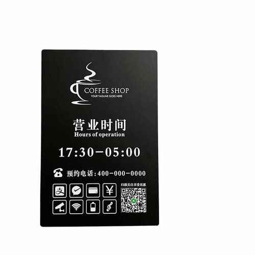 24小时营业时间告知牌批发营业中休息中打烊中上班下班提示牌营业