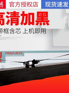 天威FP538K色带适用映美JMR130 FP620K+ 612K 560K+ TP535K色带架