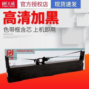 560K 612K TP535K色带架 FP620K 天威FP538K色带适用映美JMR130