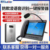 校园防欺凌报警器 学校宿舍自动求助110联网识别一键报警终端设备