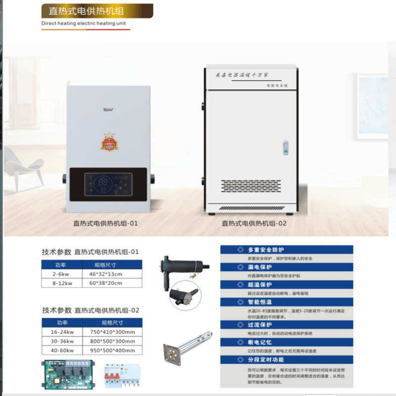 电锅炉家用供暖工商业落地式电采暖锅炉家用批发电热锅炉生产厂家