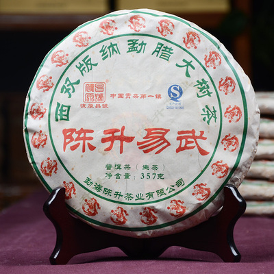 【7片】陈升号 2012年陈升易武 普洱生茶357克/片