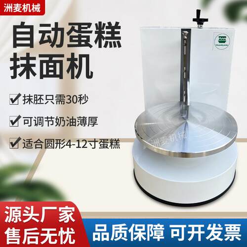 工厂供应生日蛋糕抹胚机裹糖机涂抹糖衣机奶油抹平机食品烘焙