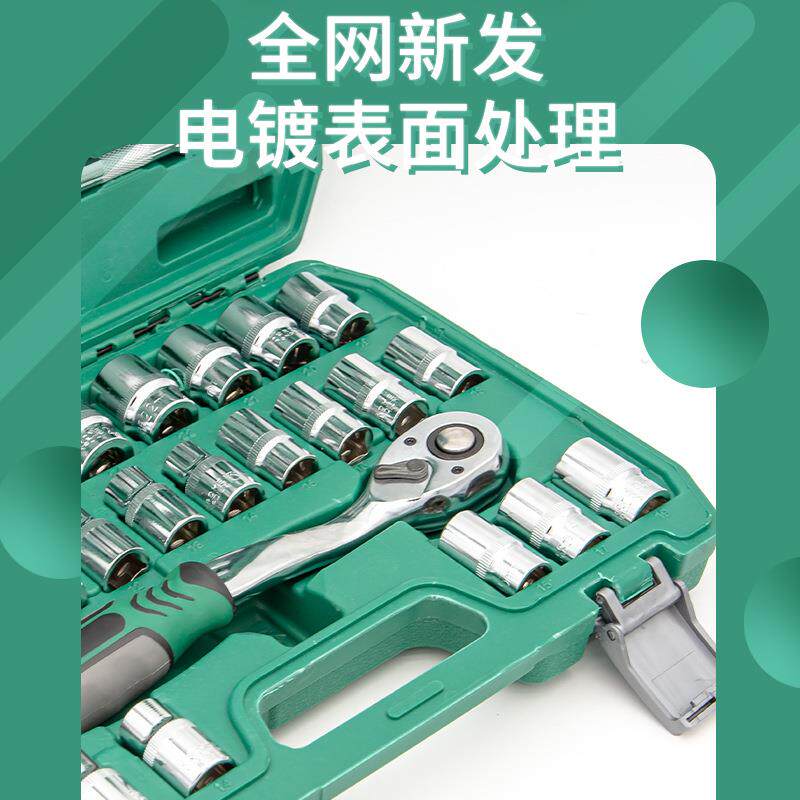 121件棘轮套筒扳手套装汽车快速维修工具箱多功能修摩托维修组合
