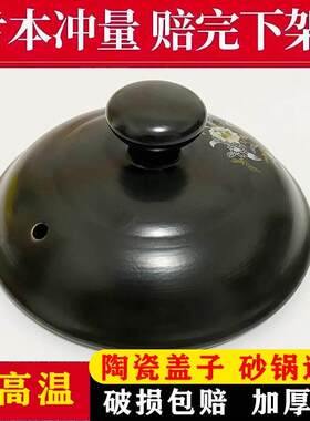 陶煲王砂锅盖子陶瓷锅盖瓦罐沙锅炖锅盖配件煲汤锅煲盖汤锅盖单卖