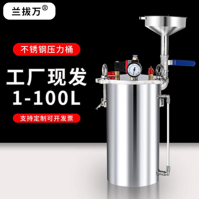 点胶机不锈钢储水压力桶喷涂压力罐储料罐气动装胶水桶高压定制灌