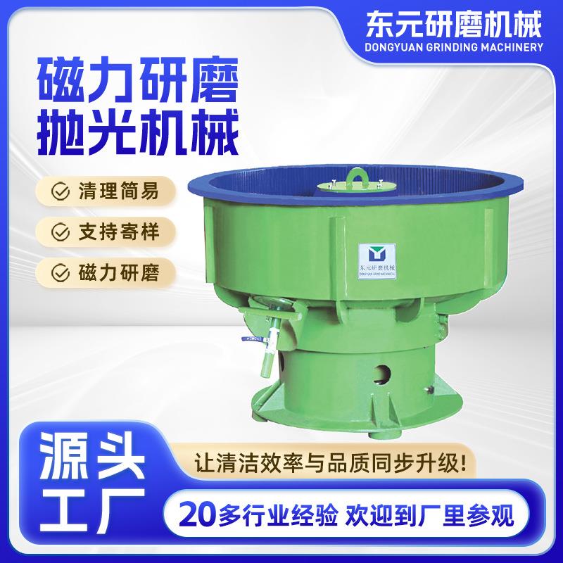 厂家供应振动研磨机金属石材打磨震动抛光机不锈钢冲压件抛光机