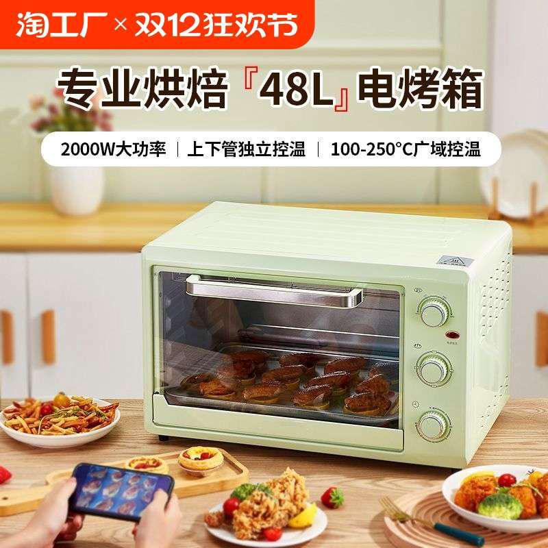 小夏熊电烤箱家用48升大容量烘焙蛋糕机全自动多功能小型商用烤箱