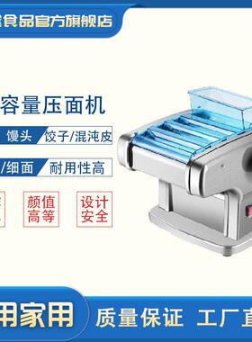家用电动压面机饺子包子面条机小型商用不锈钢多功能擀面机