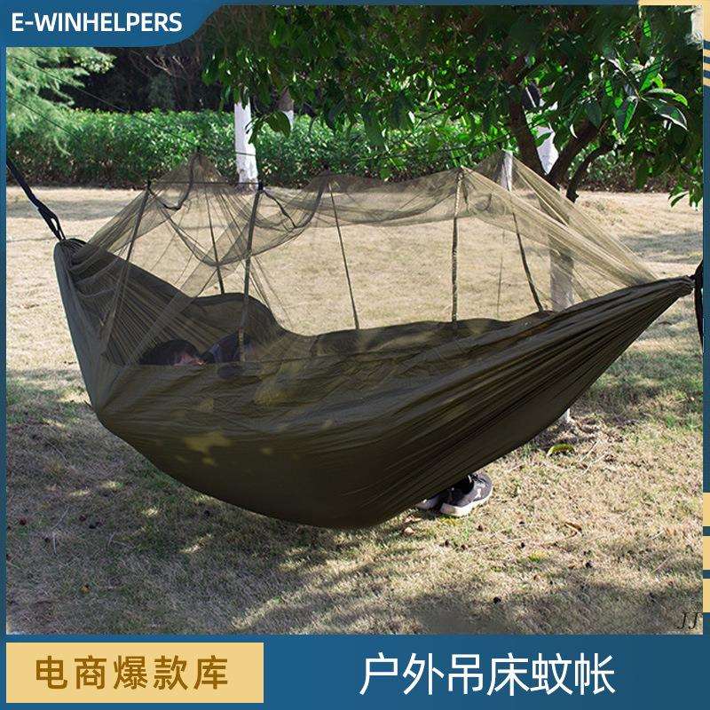 加大户外吊床蚊帐分离式新款防蚊罩吊床防蚊户外旅行露营双人吊床图片