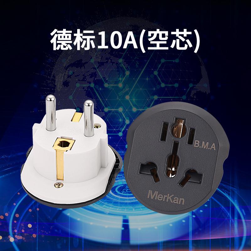 跨境外贸10A欧规转换器韩国俄罗斯欧规转换插 10A德标转换插头