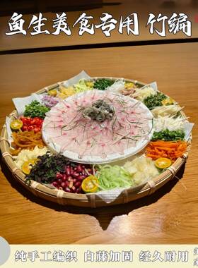 手工竹编簸箕白藤加固美食鱼生专用盘晾晒茶叶家用竹筛子竹制品