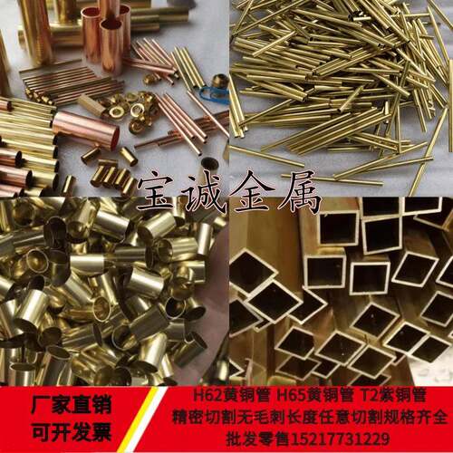 H62黄铜管 黄铜方管 H65光亮黄铜管 精抽毛细管 精密切割无毛刺
