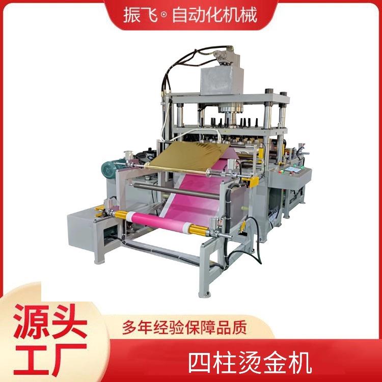 收卷放料模切烫金机油压烫金机器设备大型纸张烫印机平面压纹机