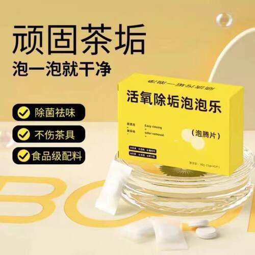 Oxygen Bleaching Bubble Tablets - Baking Soda Oxygen Bleachi