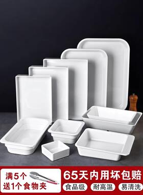 卤菜卤味展示盘托盘密胺熟食盘子白色长方形深盘商用鸭货凉菜盘