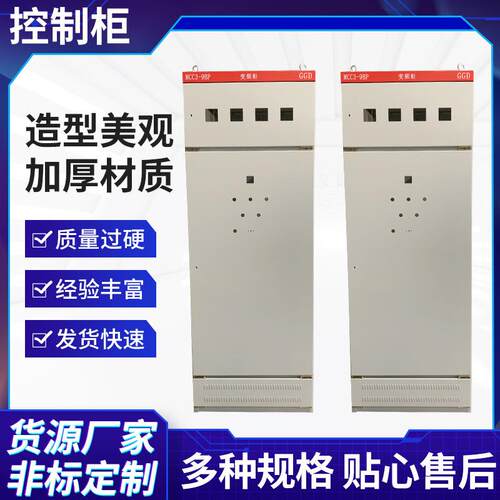 户外电气设备配电柜低压配电柜成套自动化控制柜工地配电箱