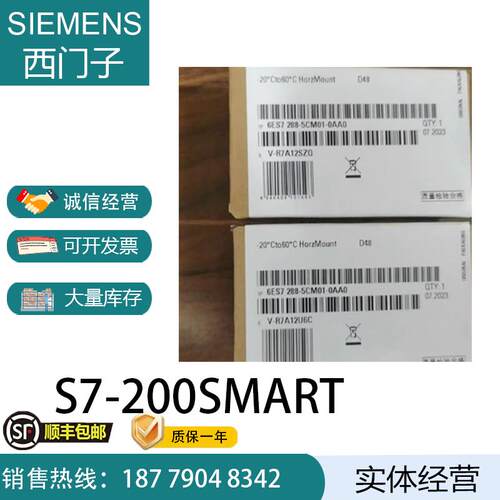 6ES7288-5CM01-0AA0S7-200SMART通信模块SBCM01RS485/RS22议价