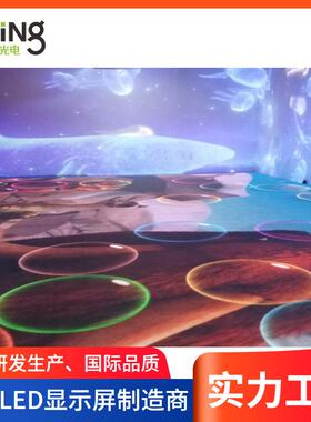 P6.25/P5.95室内商场酒吧互动LED地砖显示屏智能互动雷达感应地屏