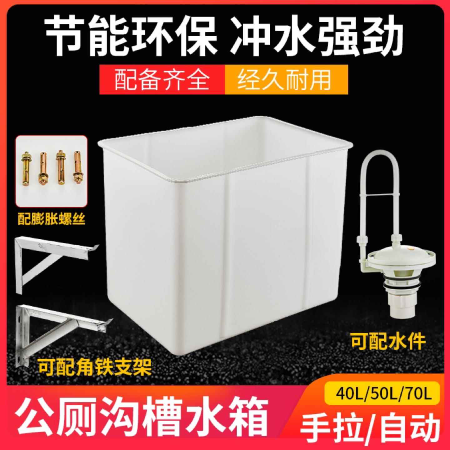 沟槽式公厕水箱公共厕所自动落水胆蹲坑手拉绳洁具学校大便冲水箱
