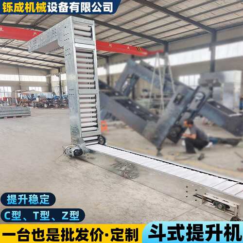 斗式提升机垂直上料食品粮食坚果粉未颗粒全自动C型Z型斗式提升机