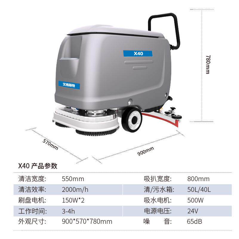 工业洗地机洗扫一体机扫地机洗拖一体机艾格斯特洗地机车间洗地机