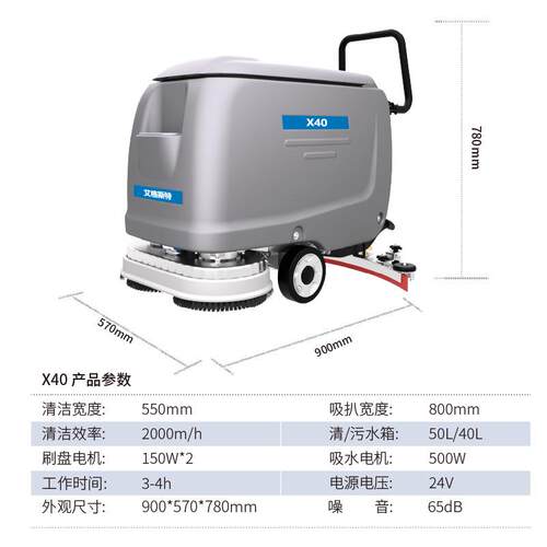 工业洗地机洗扫一体机扫地机洗拖一体机艾格斯特洗地机车间洗地机