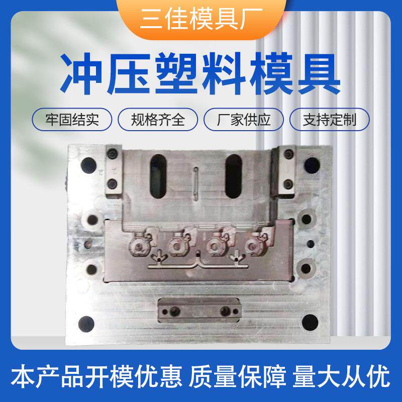 纺织机配件注塑模具塑料模具精密开模设计冲压吸塑塑注塑模具