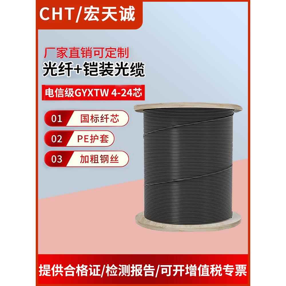 定制户室外国标单模光缆GYXTW四4/6/8/12芯铠装光纤线0.70.8线径