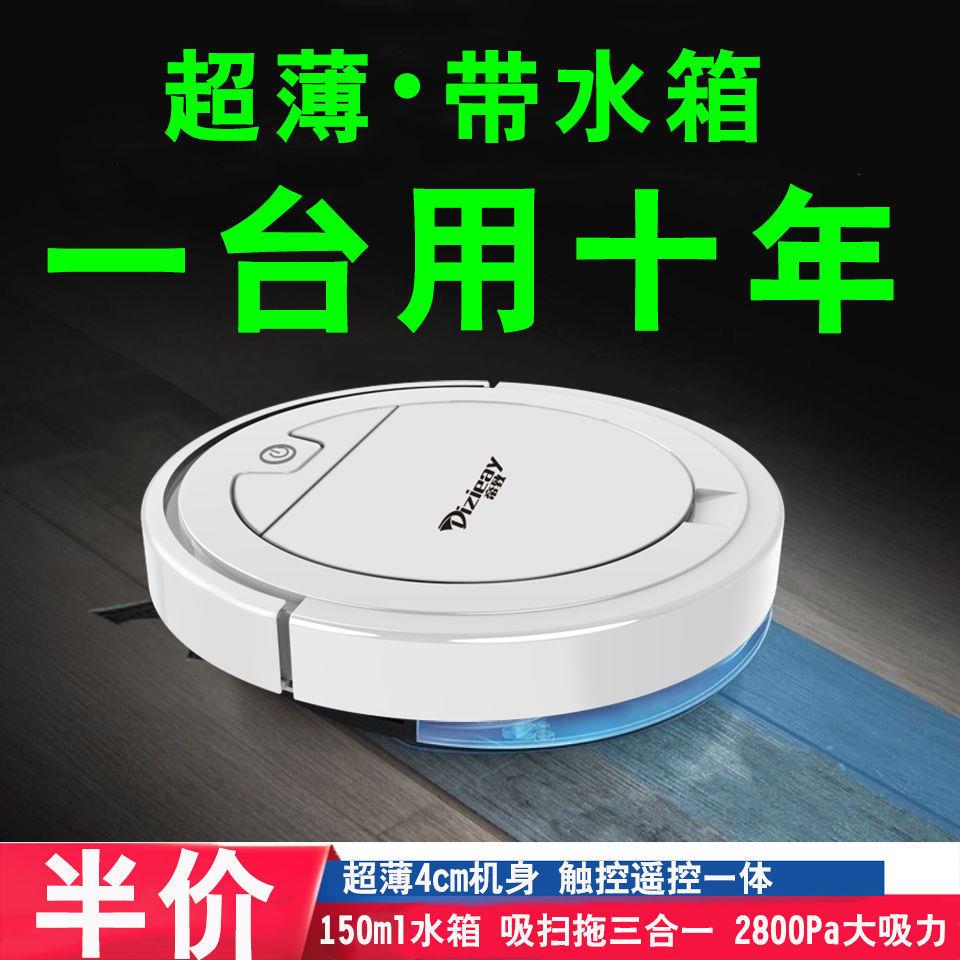 【超薄带水箱】全自动充电扫地机器人智能家用扫拖擦洗地机器人