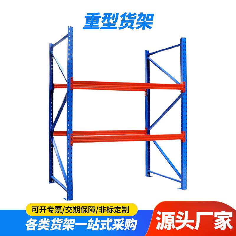 上海重型货架横梁式重型托盘货架仓储货架