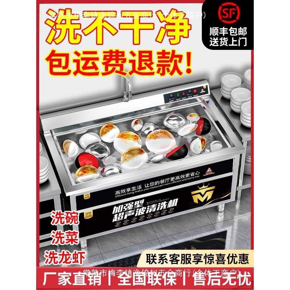 超声波洗碗机商用厨房设备饭店食堂餐饮酒店餐厅用全自动小型大型